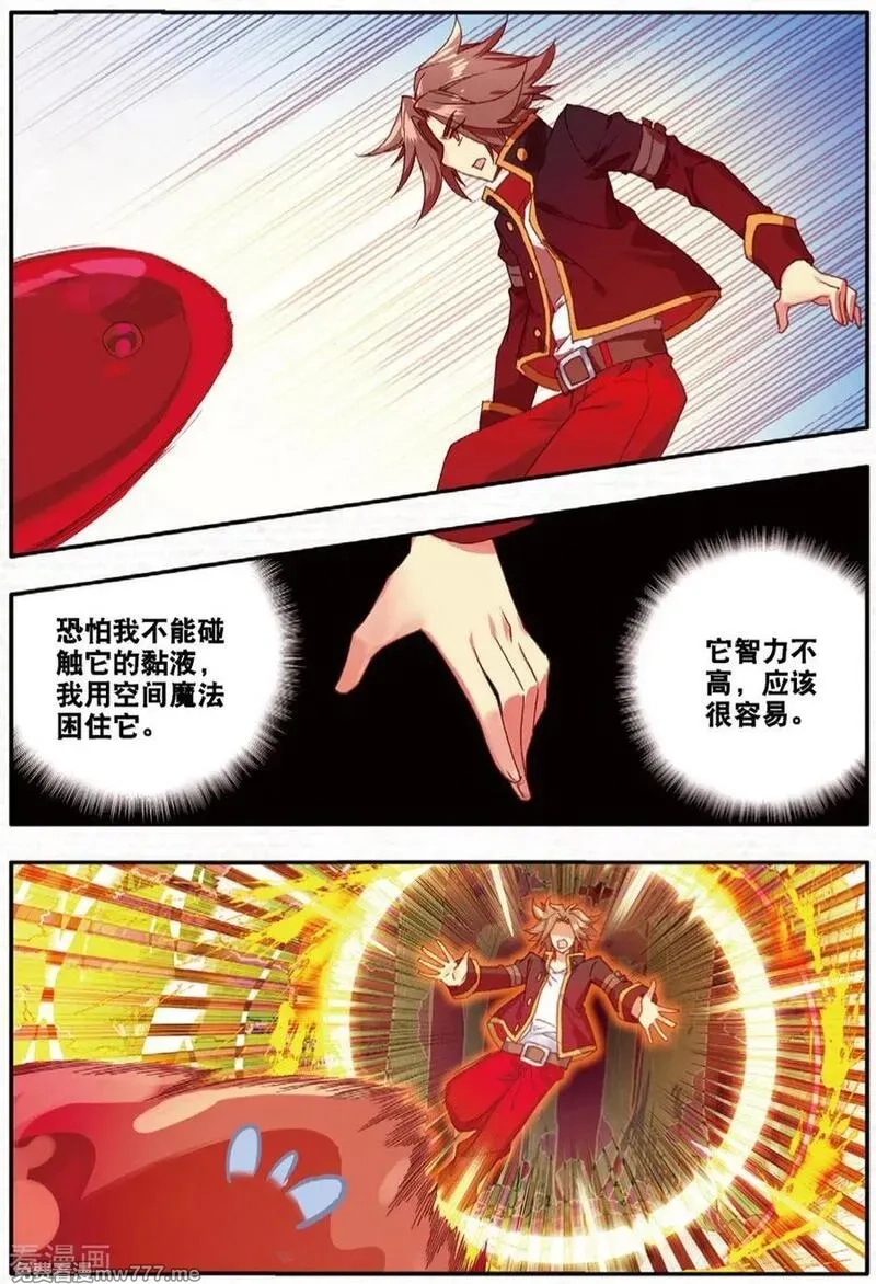 赤凰传奇,第100话 此地出现神兽的概率是否有些不科学,第22张