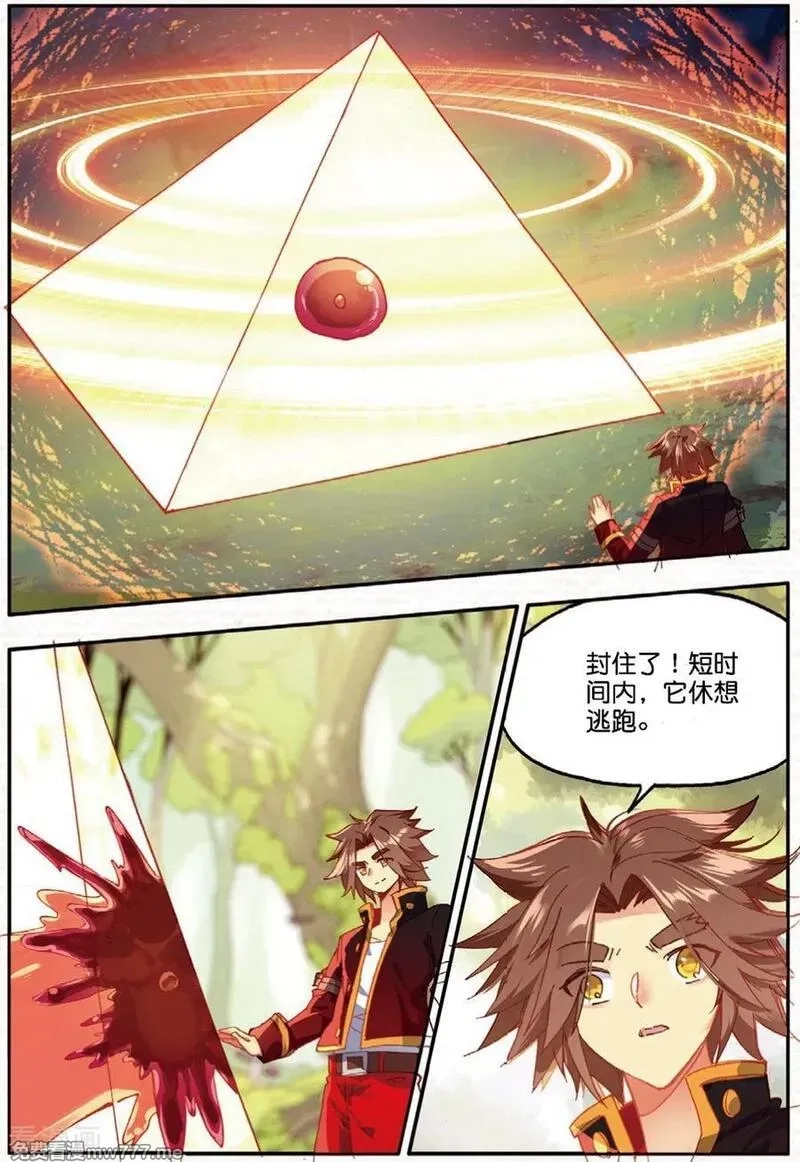 赤凰传奇,第100话 此地出现神兽的概率是否有些不科学,第24张
