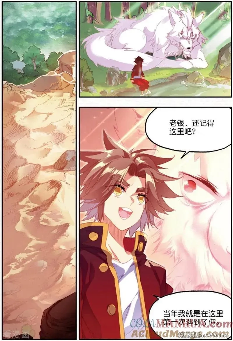 赤凰传奇,第100话 此地出现神兽的概率是否有些不科学,第3张