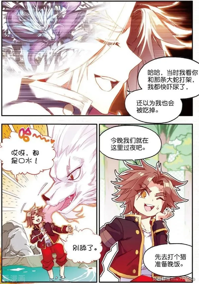 赤凰传奇,第100话 此地出现神兽的概率是否有些不科学,第4张
