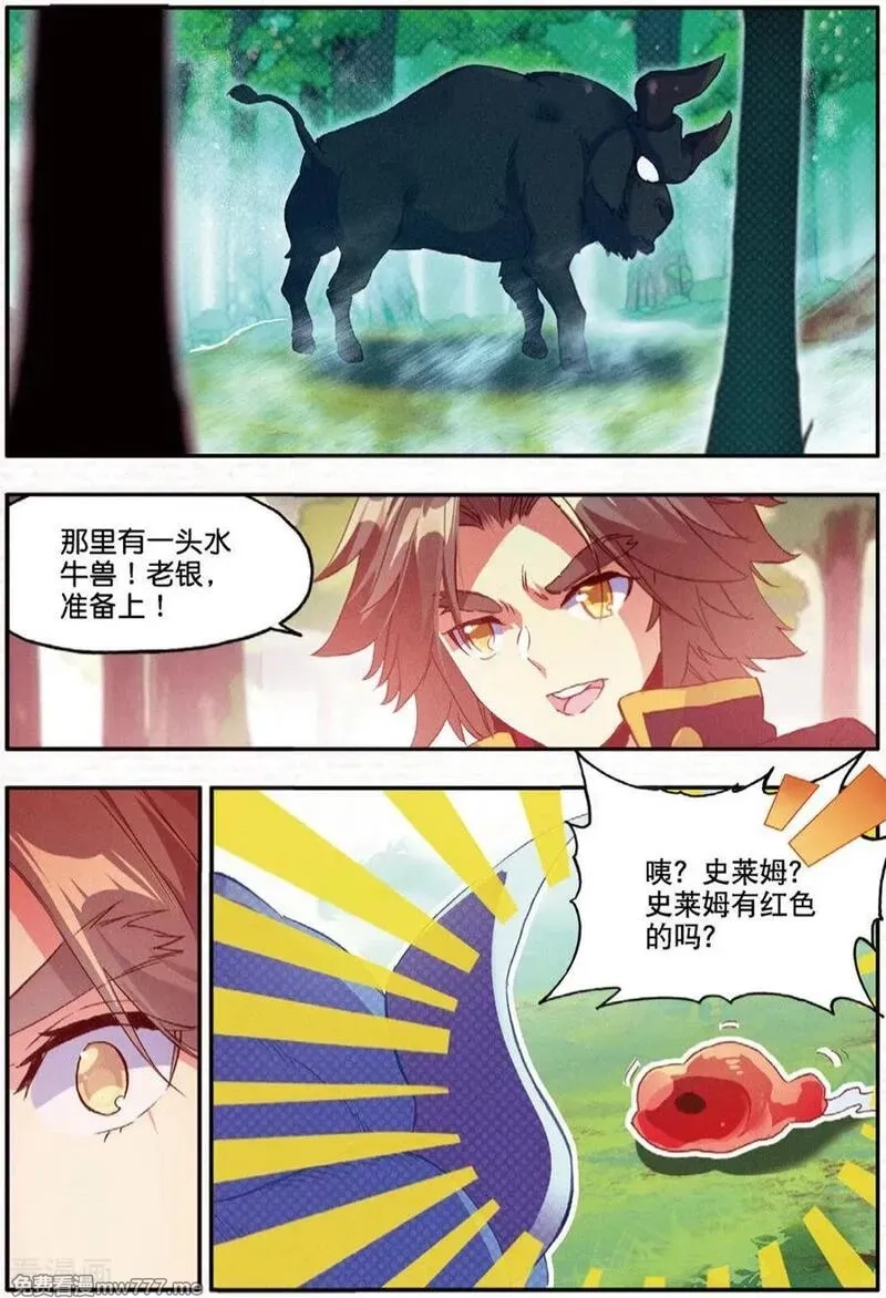 赤凰传奇,第100话 此地出现神兽的概率是否有些不科学,第6张