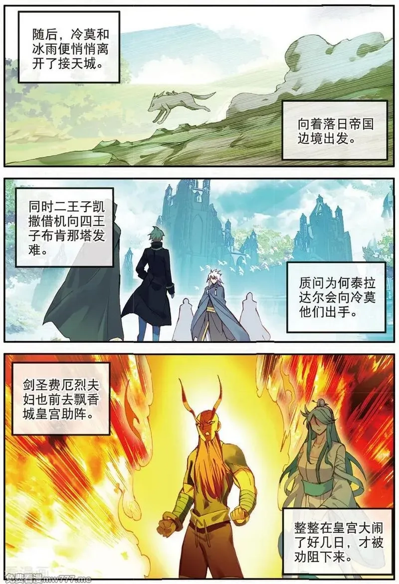赤凰传奇,第94话 不知外出留学的我，归来时你们还认识吗,第10张