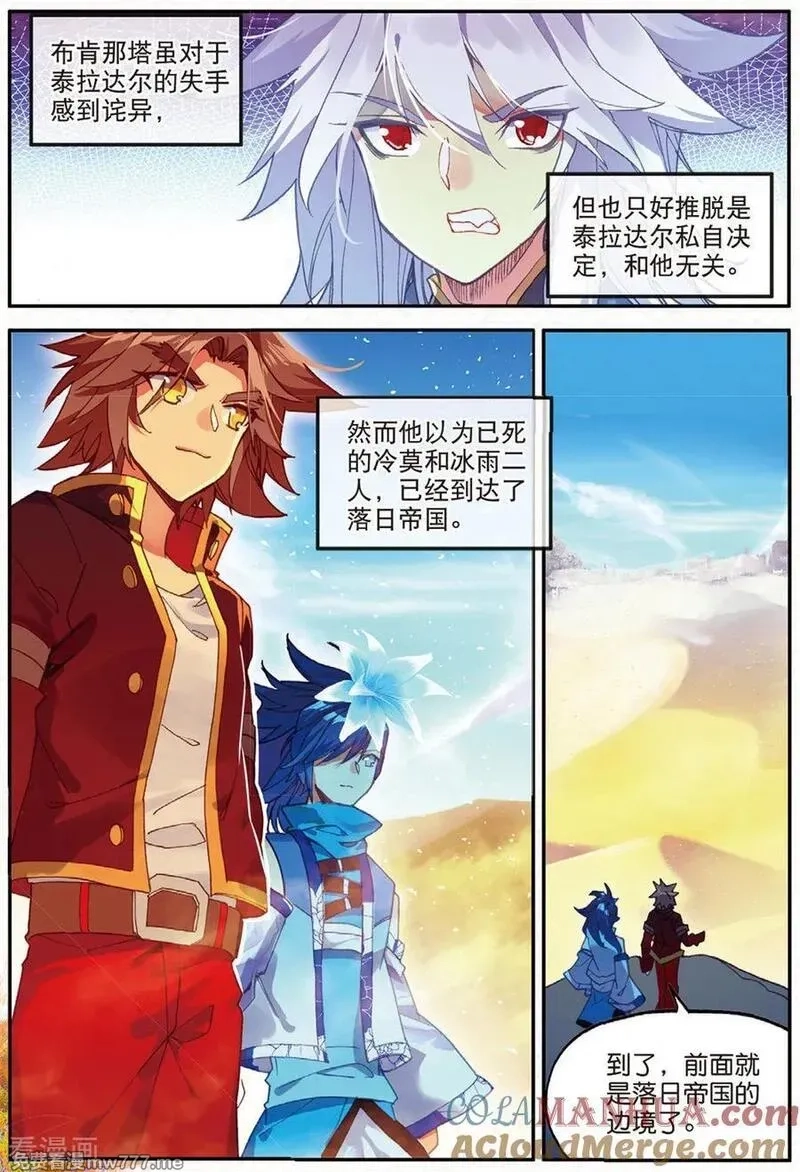 赤凰传奇,第94话 不知外出留学的我，归来时你们还认识吗,第11张