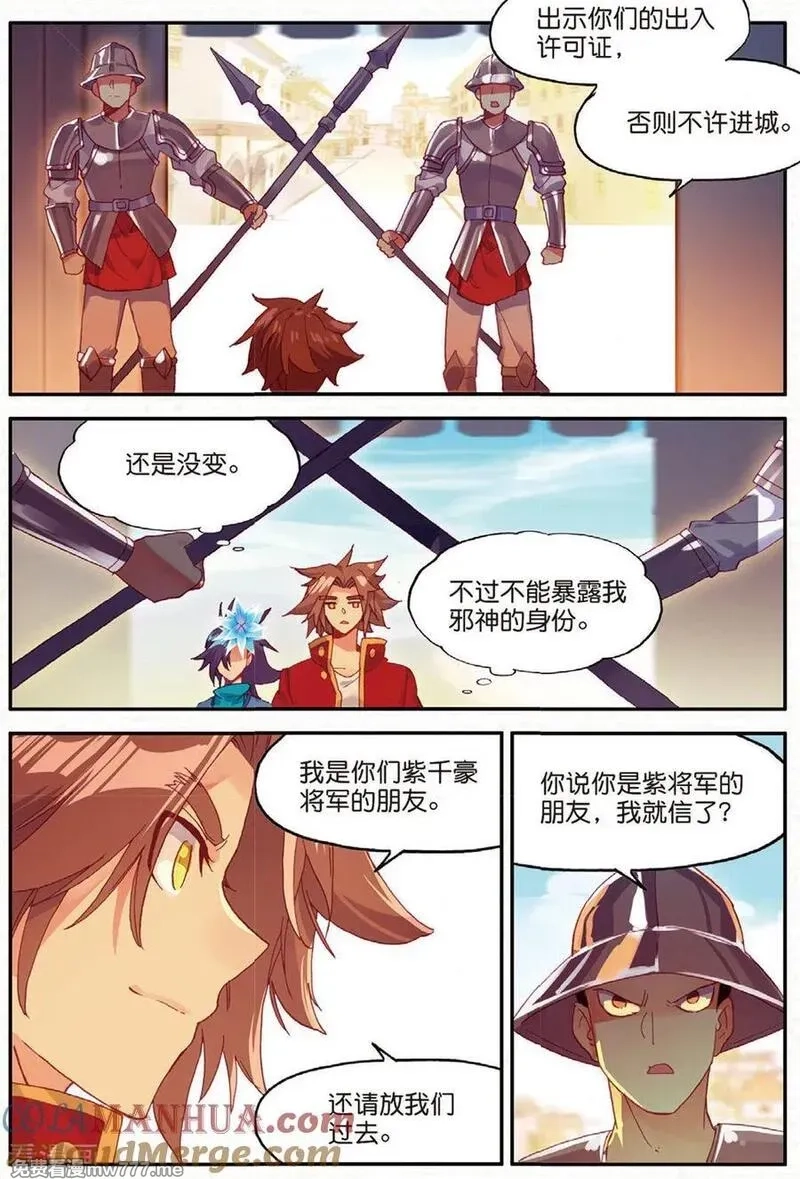 赤凰传奇,第94话 不知外出留学的我，归来时你们还认识吗,第13张