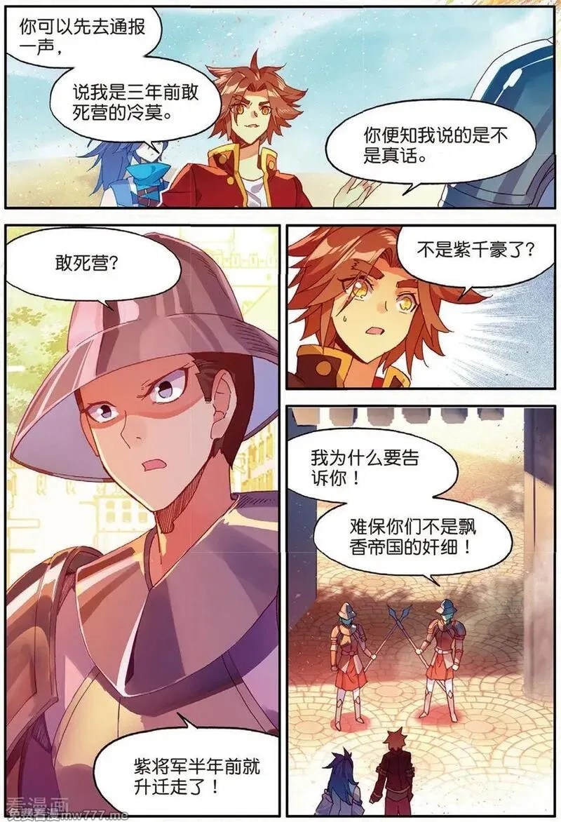 赤凰传奇,第94话 不知外出留学的我，归来时你们还认识吗,第14张