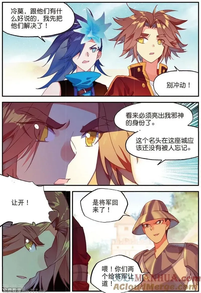 赤凰传奇,第94话 不知外出留学的我，归来时你们还认识吗,第15张