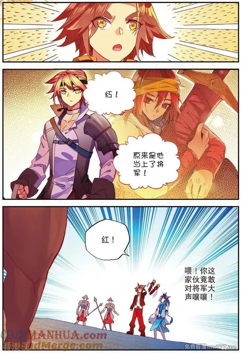 赤凰传奇,第94话 不知外出留学的我，归来时你们还认识吗,第17张