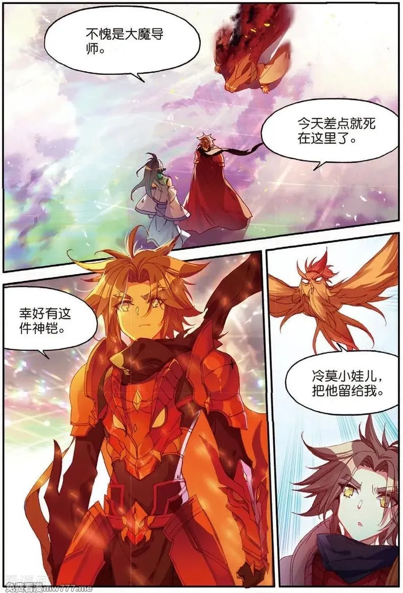 赤凰传奇,第94话 不知外出留学的我，归来时你们还认识吗,第2张