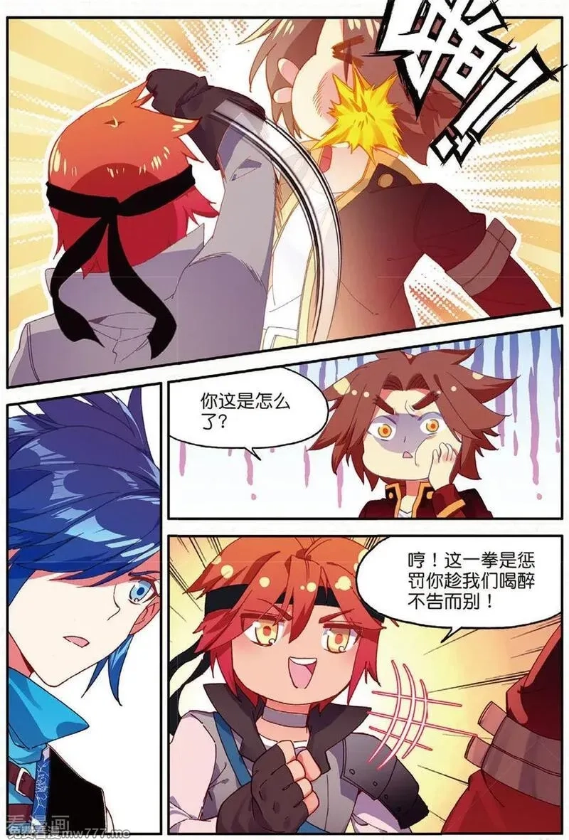 赤凰传奇,第94话 不知外出留学的我，归来时你们还认识吗,第20张