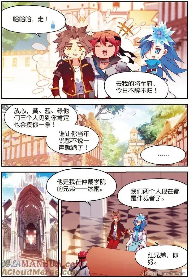 赤凰传奇,第94话 不知外出留学的我，归来时你们还认识吗,第21张