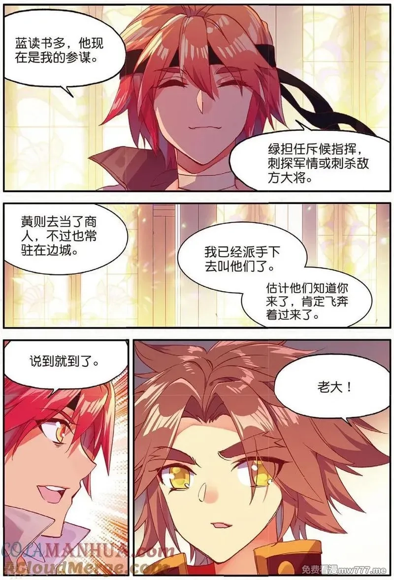 赤凰传奇,第94话 不知外出留学的我，归来时你们还认识吗,第23张