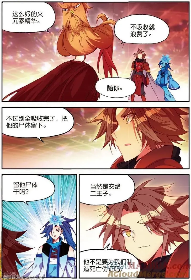 赤凰传奇,第94话 不知外出留学的我，归来时你们还认识吗,第3张