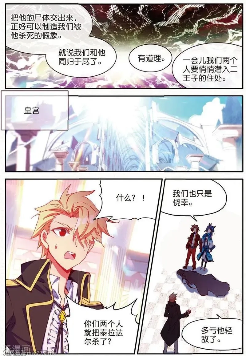 赤凰传奇,第94话 不知外出留学的我，归来时你们还认识吗,第4张