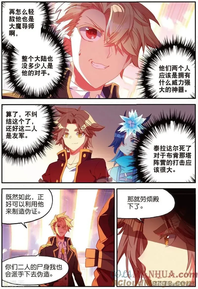 赤凰传奇,第94话 不知外出留学的我，归来时你们还认识吗,第5张
