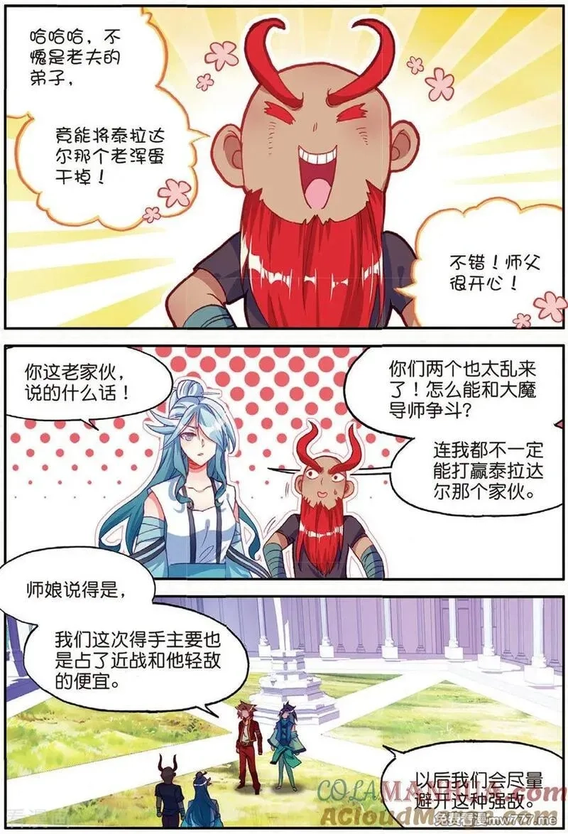 赤凰传奇,第94话 不知外出留学的我，归来时你们还认识吗,第7张