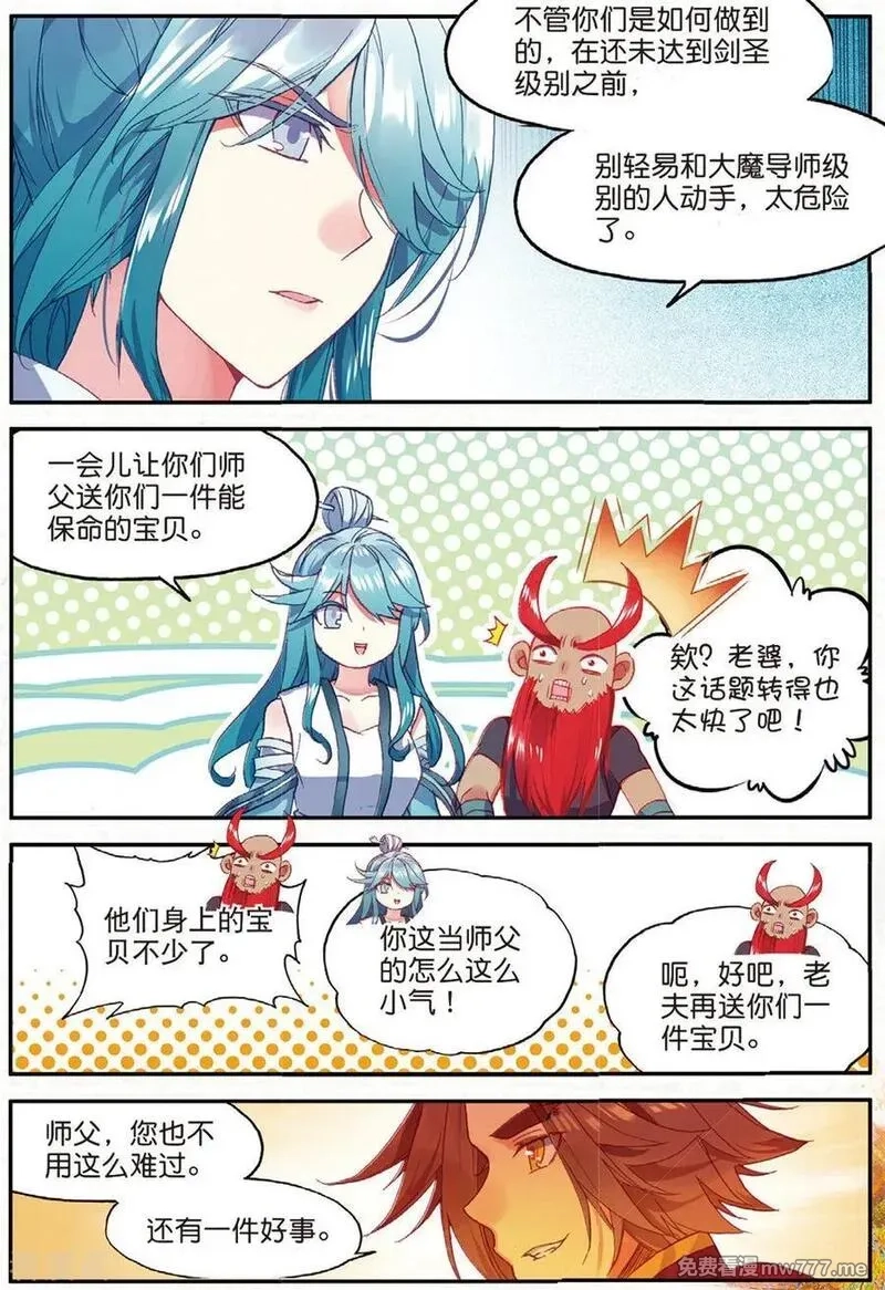赤凰传奇,第94话 不知外出留学的我，归来时你们还认识吗,第8张