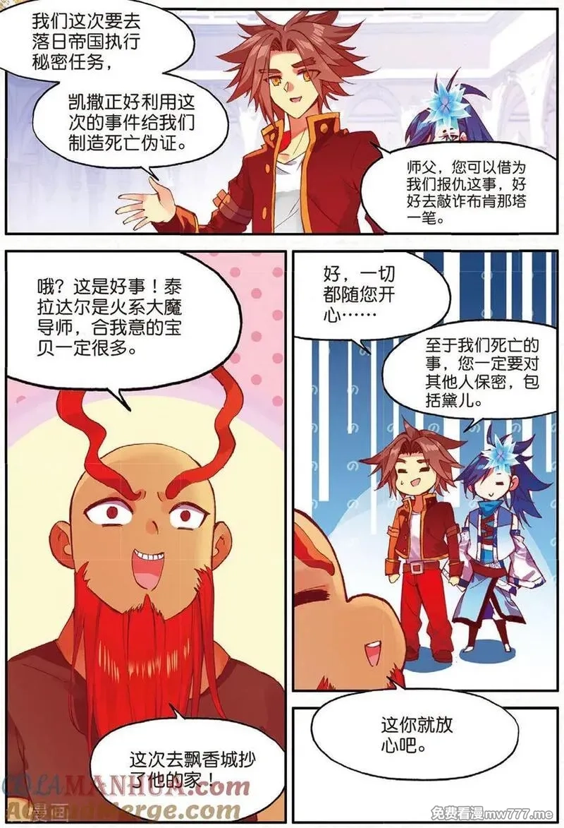 赤凰传奇,第94话 不知外出留学的我，归来时你们还认识吗,第9张