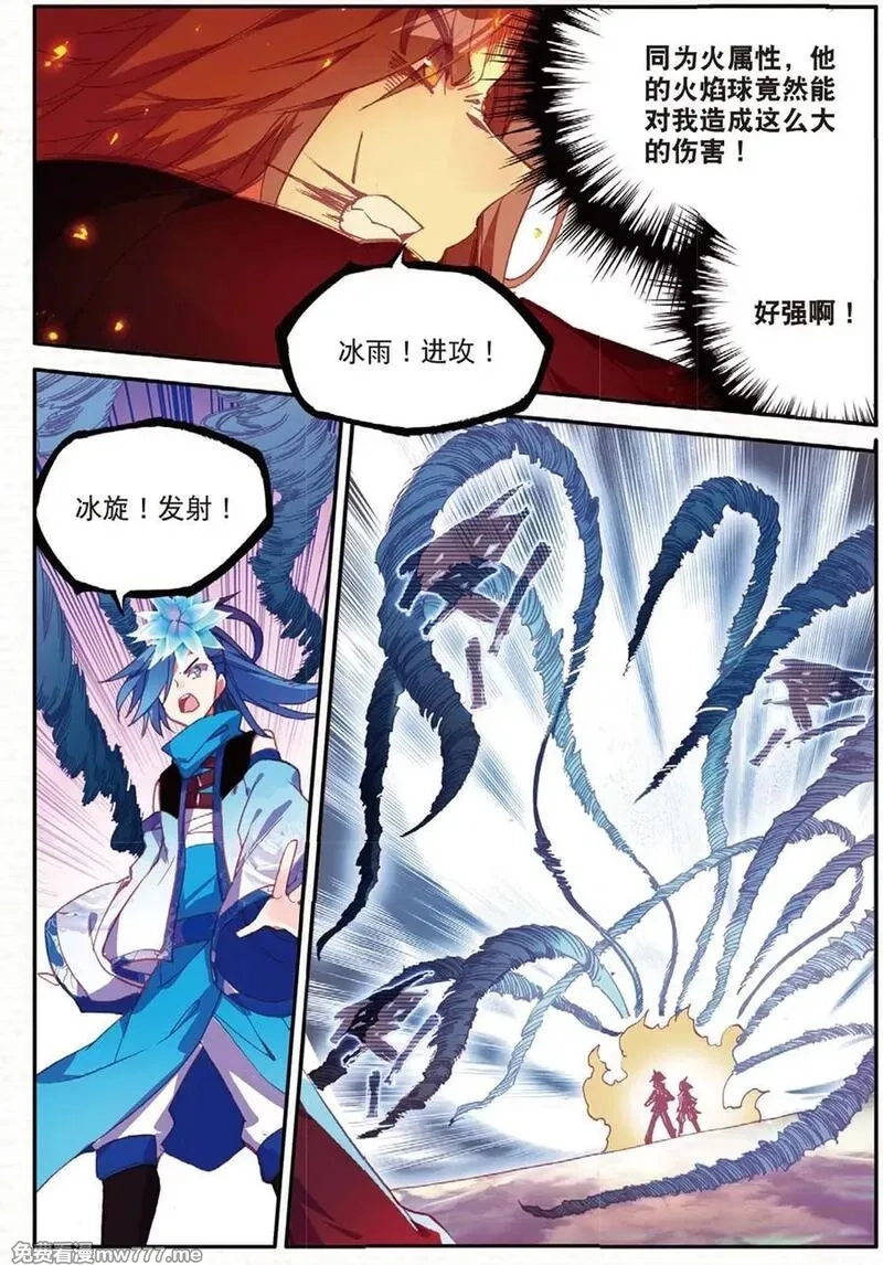 赤凰传奇,第92话 被关在小黑屋里和大魔导师那些不清不楚的恩怨,第10张