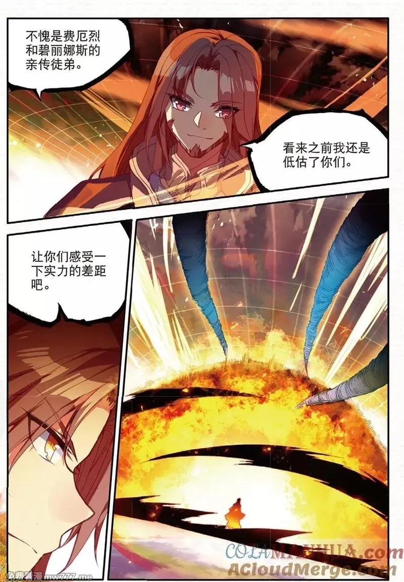 赤凰传奇,第92话 被关在小黑屋里和大魔导师那些不清不楚的恩怨,第11张