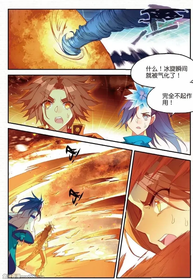 赤凰传奇,第92话 被关在小黑屋里和大魔导师那些不清不楚的恩怨,第12张