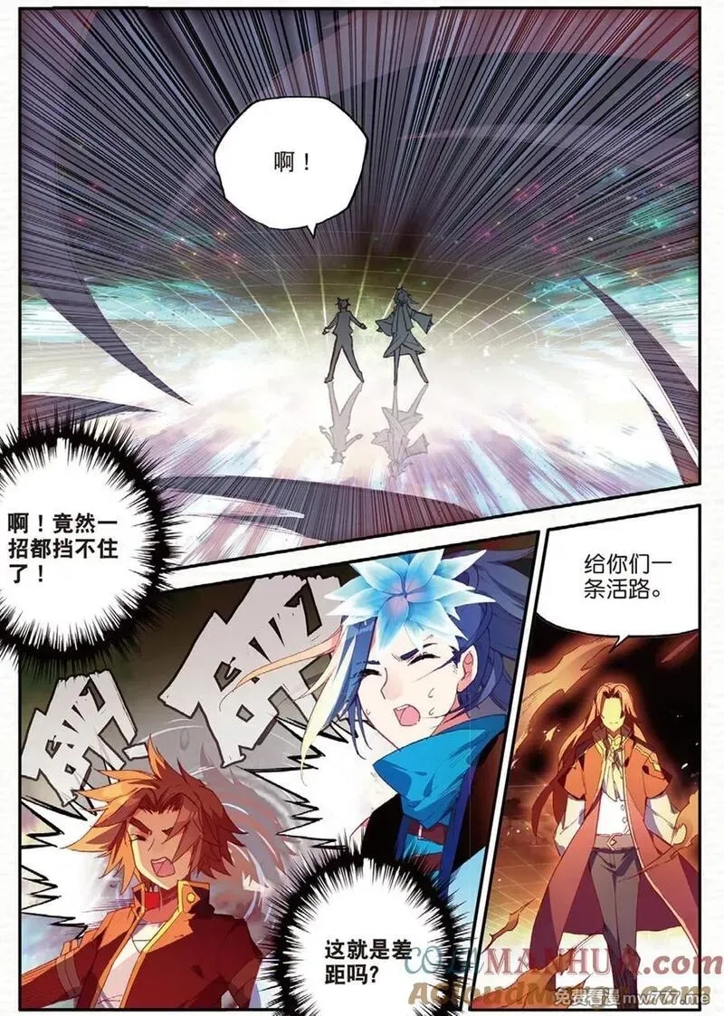 赤凰传奇,第92话 被关在小黑屋里和大魔导师那些不清不楚的恩怨,第13张