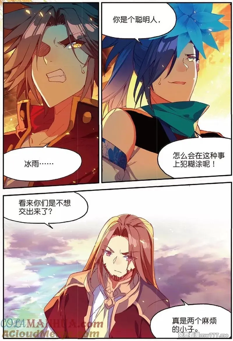 赤凰传奇,第92话 被关在小黑屋里和大魔导师那些不清不楚的恩怨,第17张