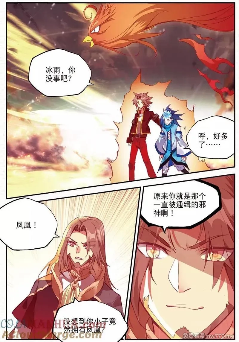 赤凰传奇,第92话 被关在小黑屋里和大魔导师那些不清不楚的恩怨,第21张