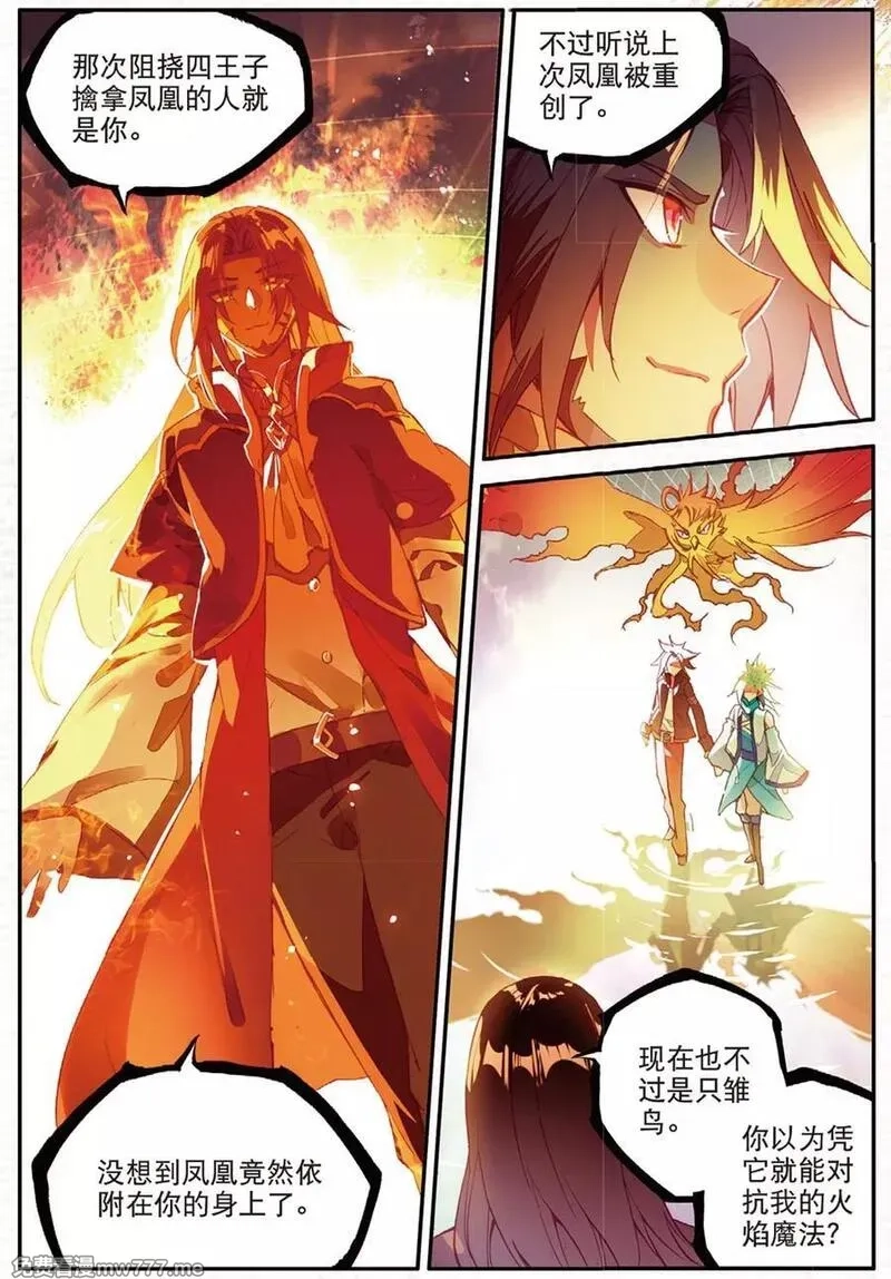 赤凰传奇,第92话 被关在小黑屋里和大魔导师那些不清不楚的恩怨,第22张
