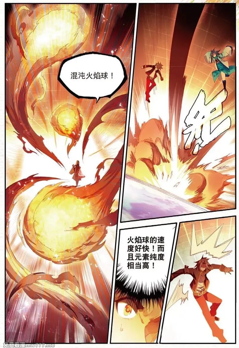 赤凰传奇,第92话 被关在小黑屋里和大魔导师那些不清不楚的恩怨,第6张