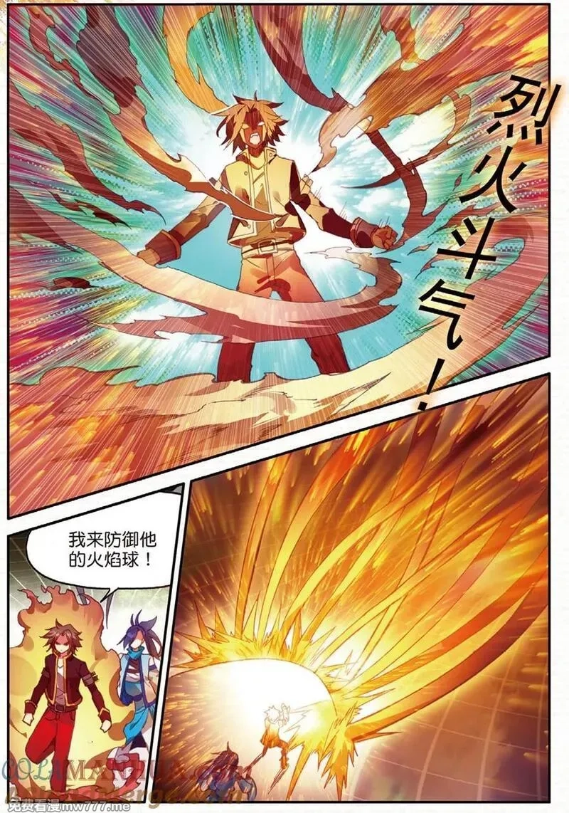 赤凰传奇,第92话 被关在小黑屋里和大魔导师那些不清不楚的恩怨,第9张