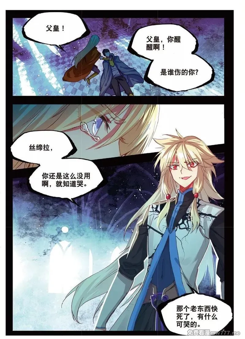 赤凰传奇,第83话 谁知道仲裁者考试到最后还是要打打杀杀的,第10张