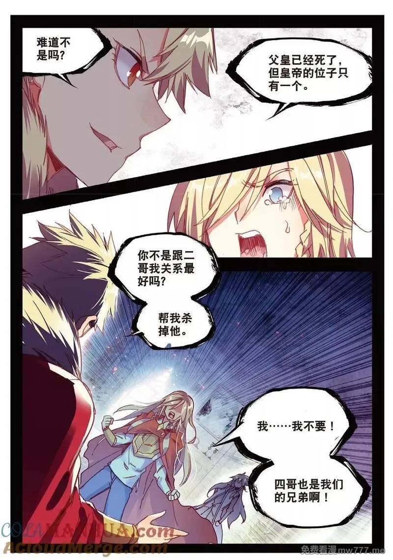 赤凰传奇,第83话 谁知道仲裁者考试到最后还是要打打杀杀的,第13张
