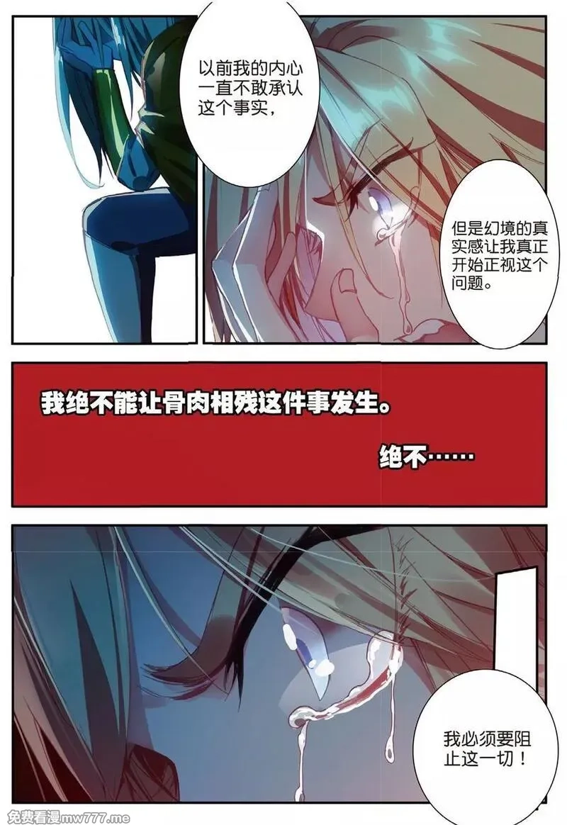 赤凰传奇,第83话 谁知道仲裁者考试到最后还是要打打杀杀的,第16张