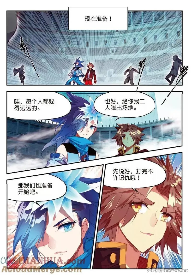 赤凰传奇,第83话 谁知道仲裁者考试到最后还是要打打杀杀的,第21张