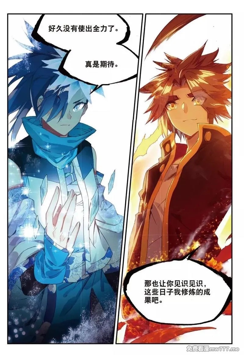 赤凰传奇,第83话 谁知道仲裁者考试到最后还是要打打杀杀的,第22张