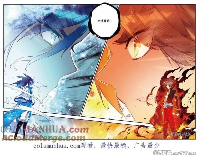 赤凰传奇,第83话 谁知道仲裁者考试到最后还是要打打杀杀的,第23张