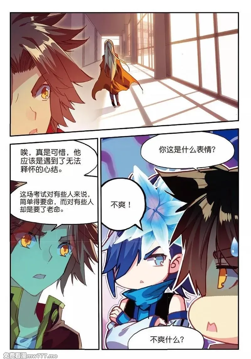 赤凰传奇,第83话 谁知道仲裁者考试到最后还是要打打杀杀的,第4张