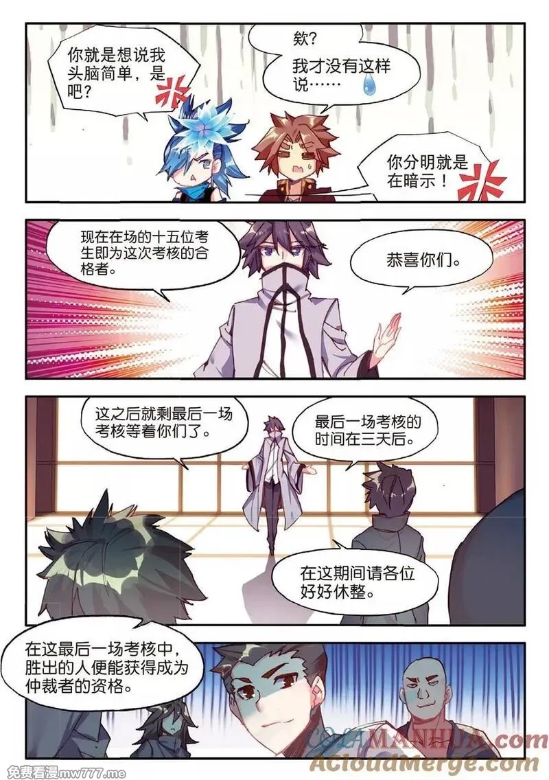 赤凰传奇,第83话 谁知道仲裁者考试到最后还是要打打杀杀的,第5张