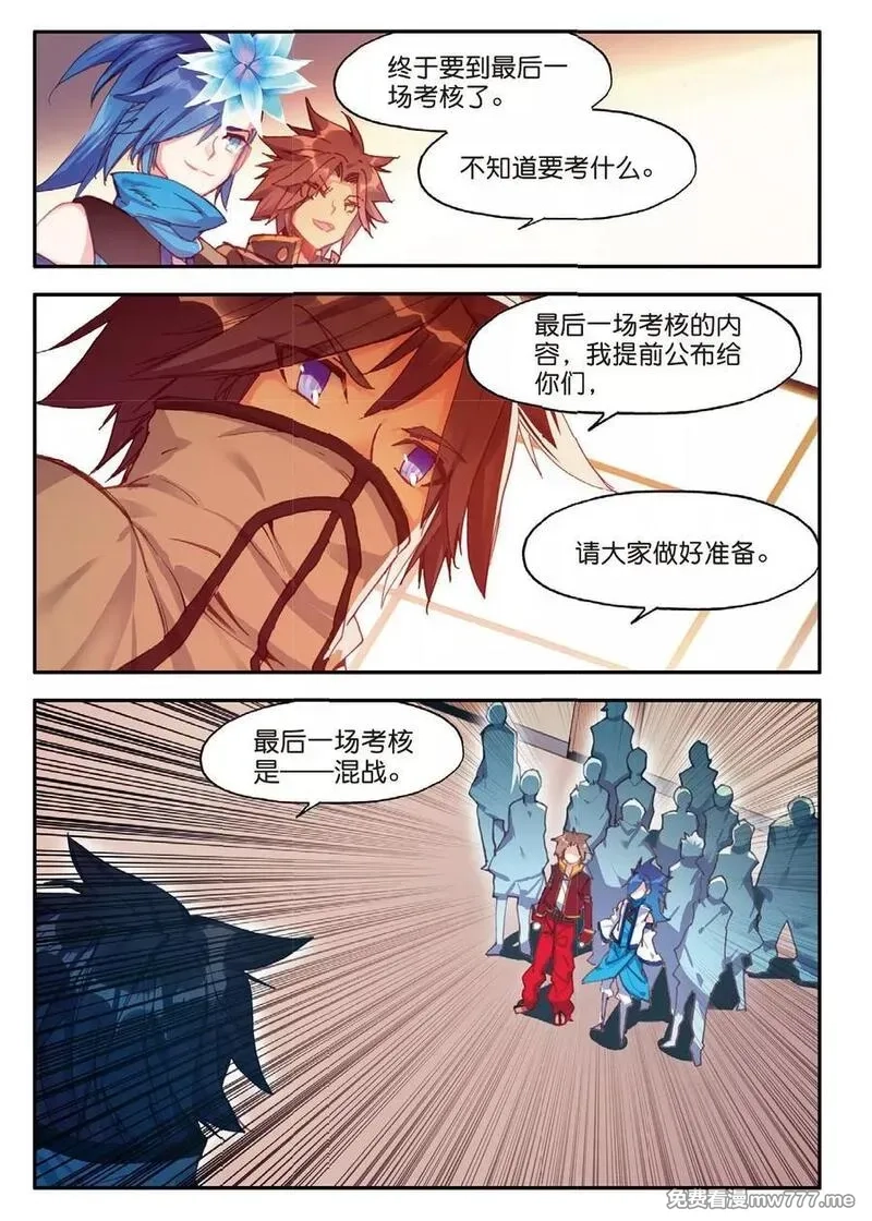 赤凰传奇,第83话 谁知道仲裁者考试到最后还是要打打杀杀的,第6张