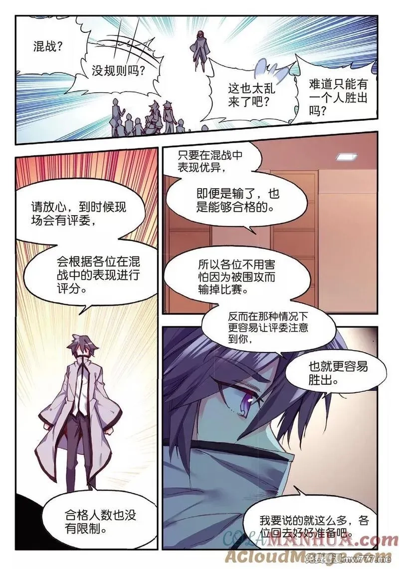 赤凰传奇,第83话 谁知道仲裁者考试到最后还是要打打杀杀的,第7张