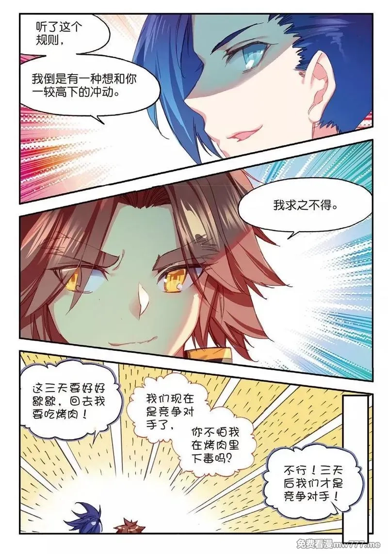 赤凰传奇,第83话 谁知道仲裁者考试到最后还是要打打杀杀的,第8张