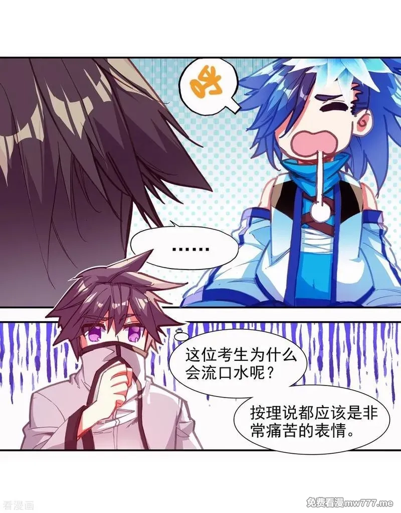 赤凰传奇,第80话 一定要吃饱了再去参加考试，这是必须认真思,第14张