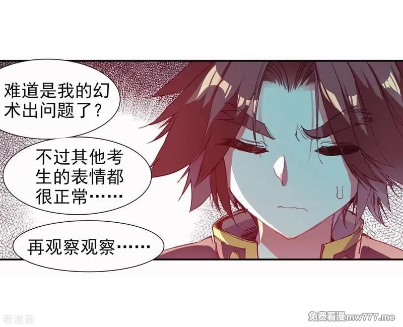赤凰传奇,第80话 一定要吃饱了再去参加考试，这是必须认真思,第15张