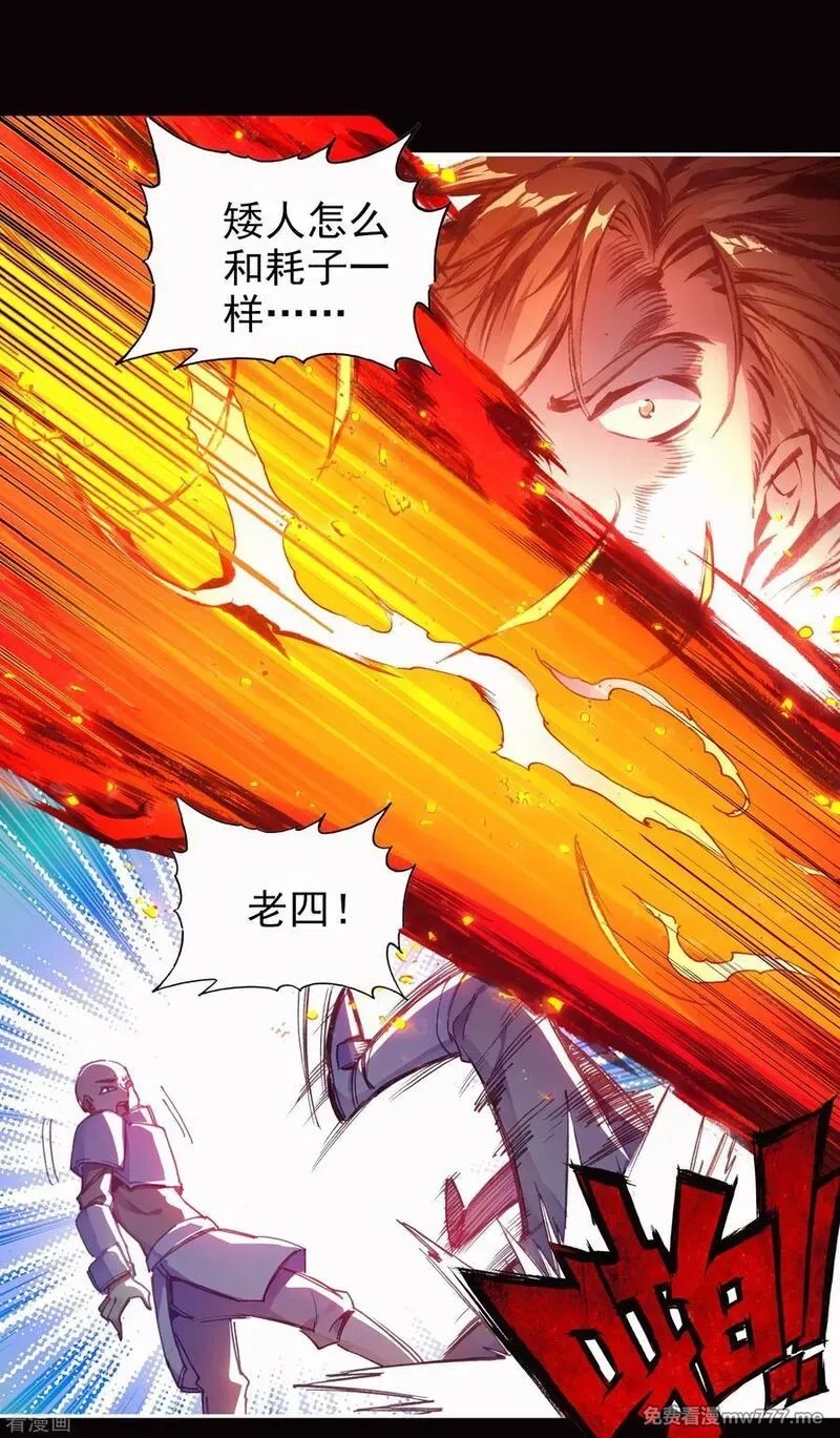 赤凰传奇,第80话 一定要吃饱了再去参加考试，这是必须认真思,第26张
