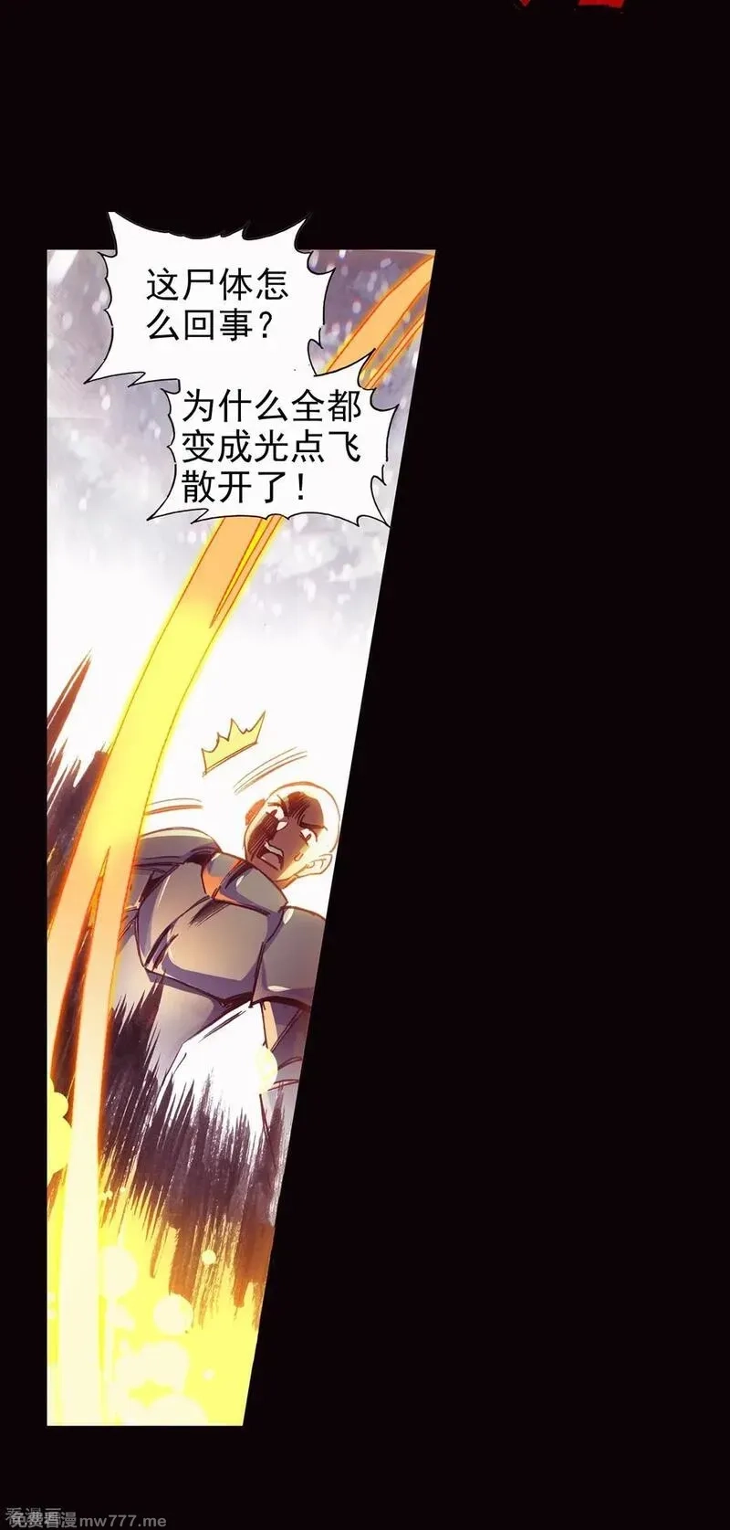 赤凰传奇,第80话 一定要吃饱了再去参加考试，这是必须认真思,第27张