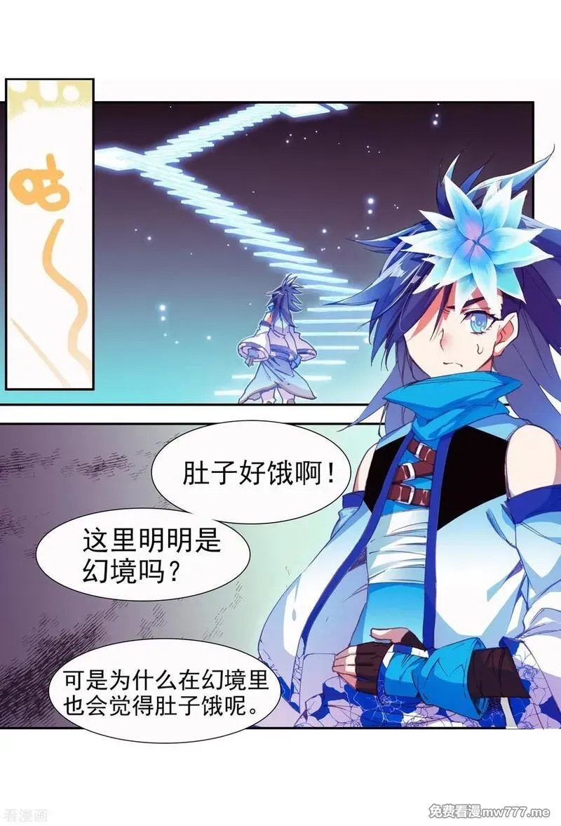 赤凰传奇,第80话 一定要吃饱了再去参加考试，这是必须认真思,第3张