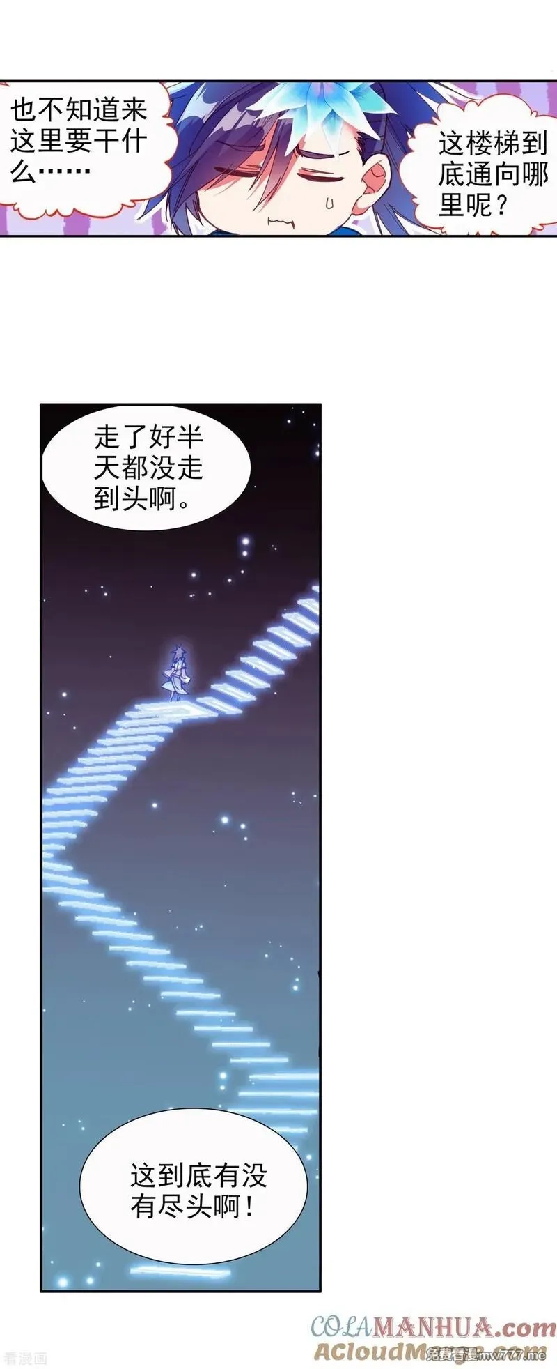 赤凰传奇,第80话 一定要吃饱了再去参加考试，这是必须认真思,第4张