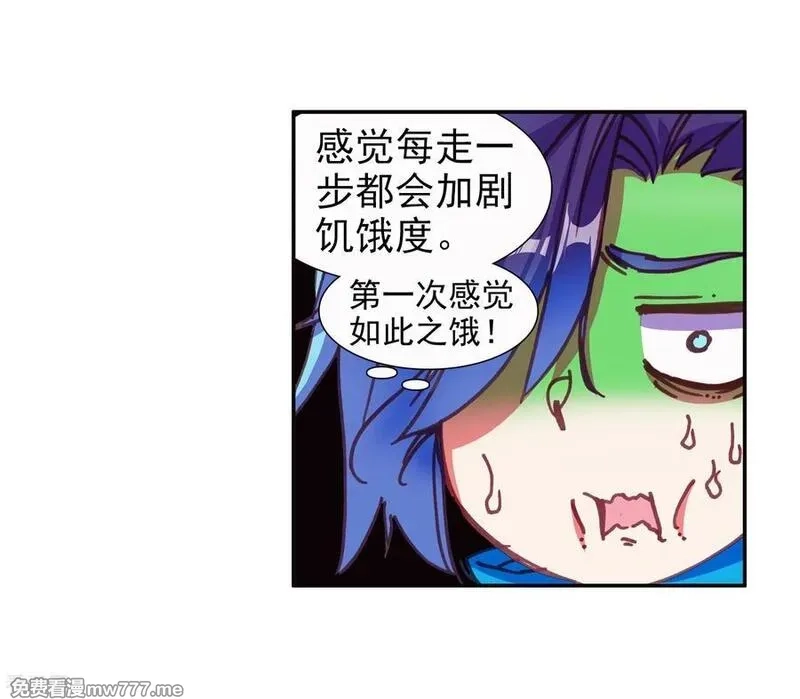 赤凰传奇,第80话 一定要吃饱了再去参加考试，这是必须认真思,第6张