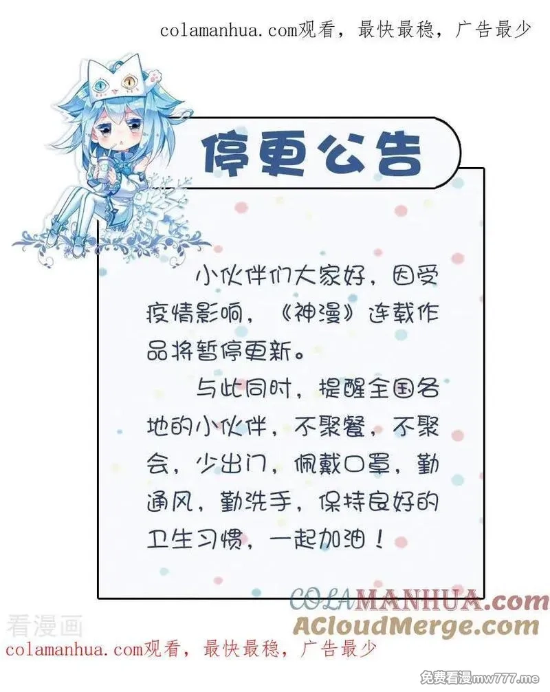 赤凰传奇,停更公告,第1张