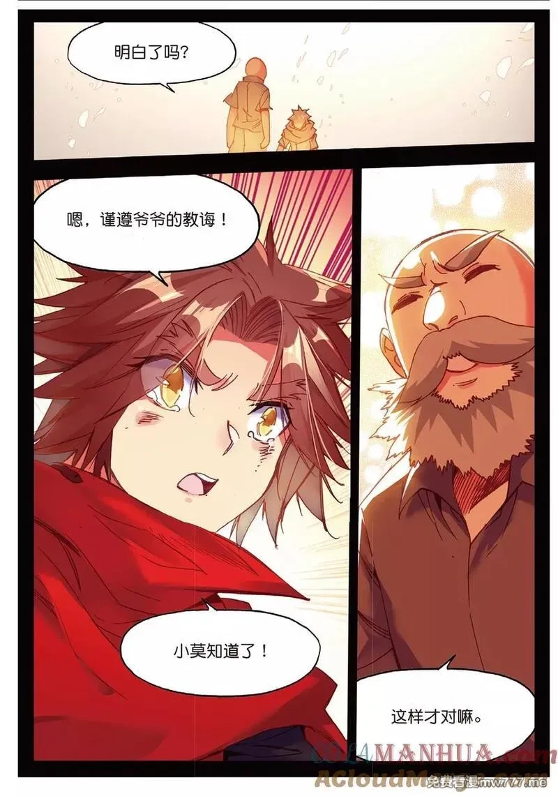 赤凰传奇,第82话 以吃为己任的家伙能分享食物那是真爱啊,第11张
